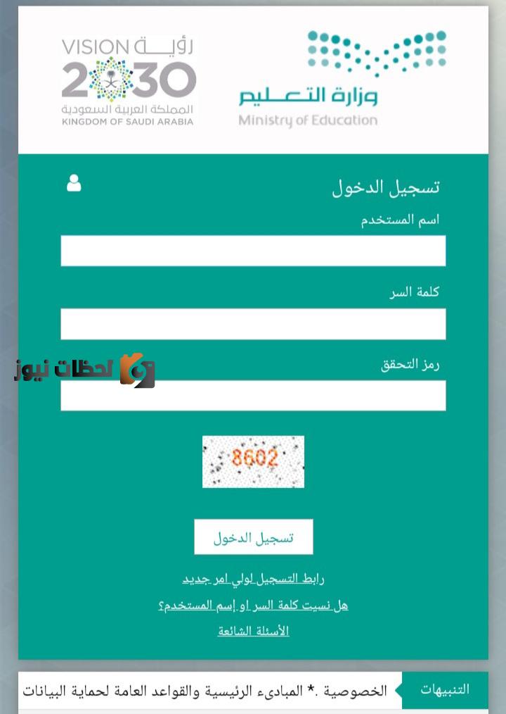 يمكنك الآن الحصول على نتائج الطلاب في جميع المراحل الدراسية نظام نور من خلال الرابط المباشر