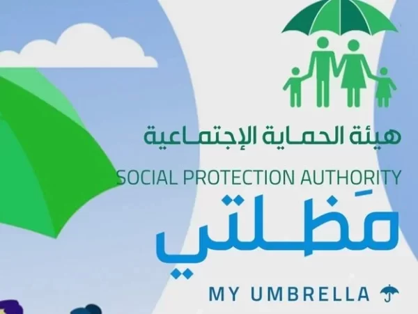 كيف ابحث عن اسمي في مضلتي؟ موقع منصة مظلتي spa.gov.iq اسماء الرعاية الاجتماعية الوجبة الأخيرة