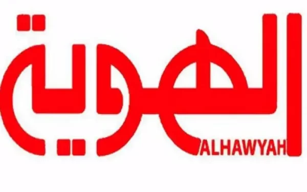 كيف ابحث عن قناه الهويه