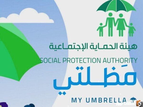كيف اعرف اسمي في منصة مظلتي؟ اسماء الرعاية الاجتماعية 2023 منصة مظلتي spa.gov.iq