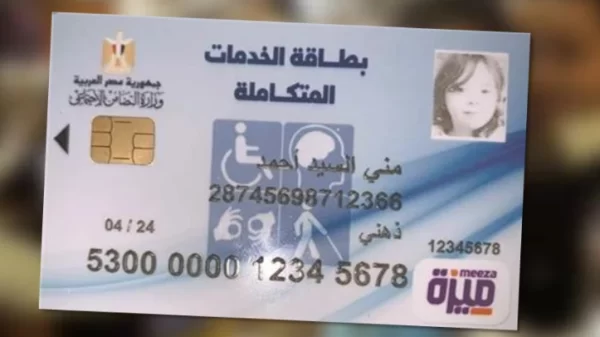 كيف اعرف اني اتقبل في كشف الخدمات المتكاملة؟