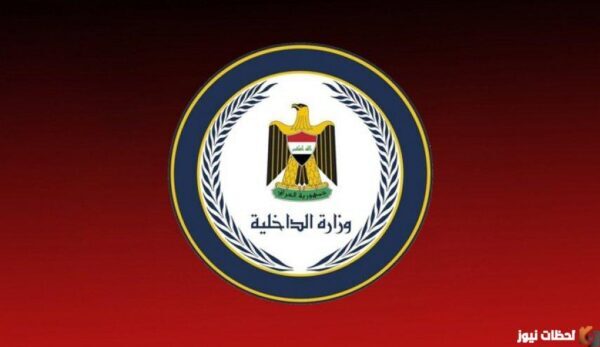 كيف اقدم على وزارة الداخلية؟ تطوع رابط التسجيل على الشرطة https://www.moi-jobs.iq/