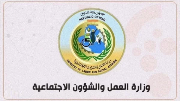 الرعايه الاجتماعيه الوجبه الثالثه بغداد 2023 رابط الوجبة الثالثة الرعاية الاجتماعية 2023 الوجبه الثالثه