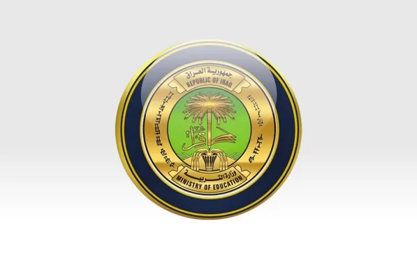 وزارة التربية والتعليم العراقية نتائج الامتحانات