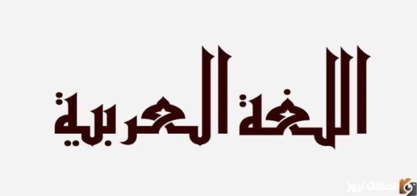 الجمله التي اشتملت على مبتدا مرفوع بالالف هي؟ الإجابة الصحيحة لهذا السؤال هي؟