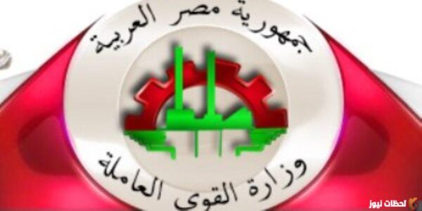 أسماء المقبولين في منحة العمالة الغير منتظمة بالرقم القومي 2023 الاستعلام عن منحة العمالة الغير منتظمة برقم البطاقة