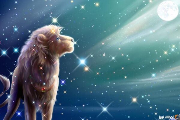 توقعات برج الأسد لشهر اغسطس