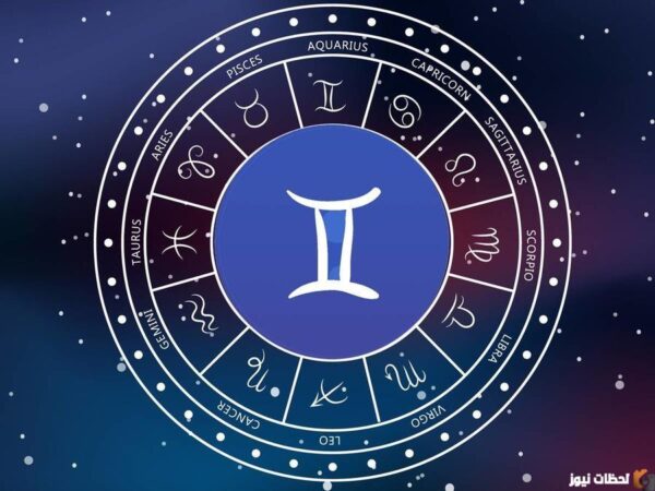 توقعات برج الجوزاء لشهر اغسطس