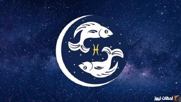 توقعات برج الحوت لشهر اغسطس 2023 ماغي فرح وكارمن شماس