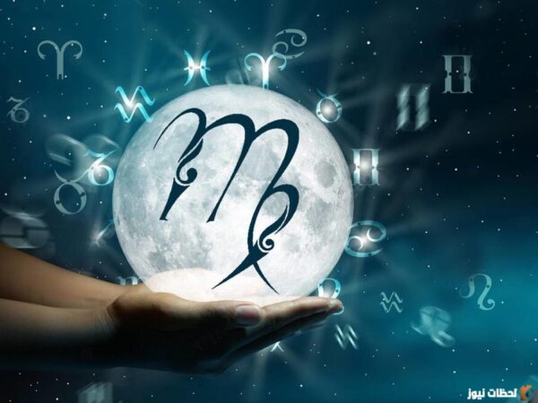 توقعات برج العذراء لشهر اغسطس