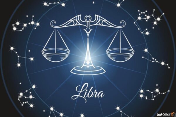 توقعات برج الميزان لشهر اغسطس