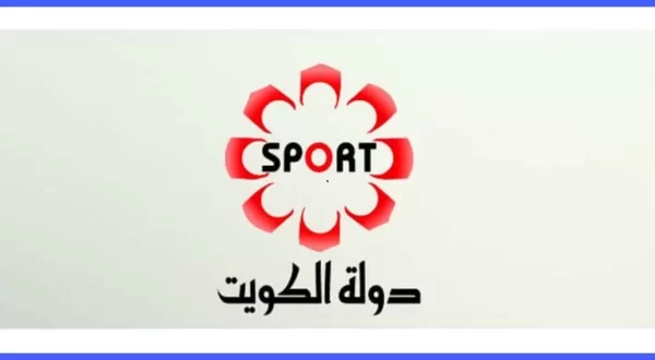 استقبل تردد قناة الكويت الرياضية 2025 الجديد kuwait sport tv لمشاهدة المباريات المحلية والعالمية