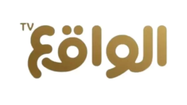 استقبال تردد قناة الواقع