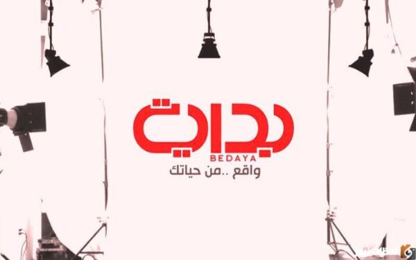 اضبط تردد قناة بداية السعودية