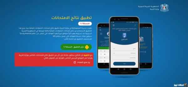 متى تكون نتائج البكالوريا