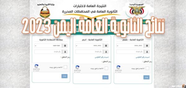 متى سيتم اعلان نتائج الثانويه العامه