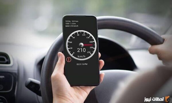 أفضل طريقة لمراقبة سرعتك أثناء القياده هي