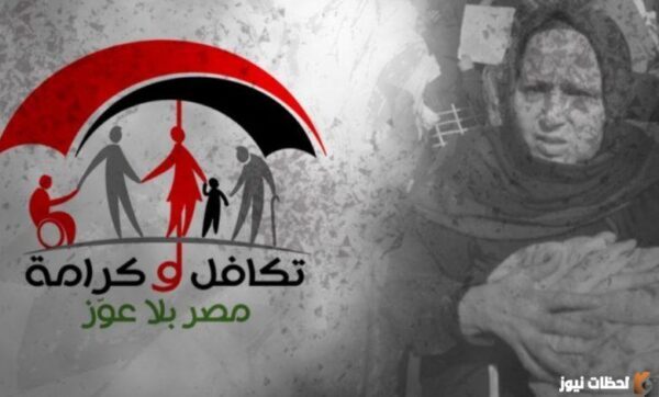 الاستعلام عن الأسماء الجدد في تكافل وكرامة 2023 بوابة استعلام تكافل وكرامة
