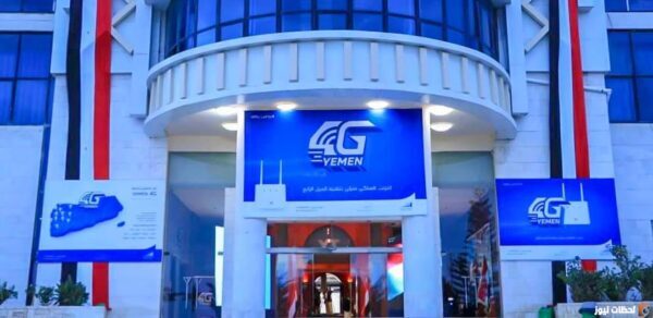 استعلام عن رصيد يمن فور جي ptc.gov.ye الاستعلام عن رصيد يمن موبايل نت