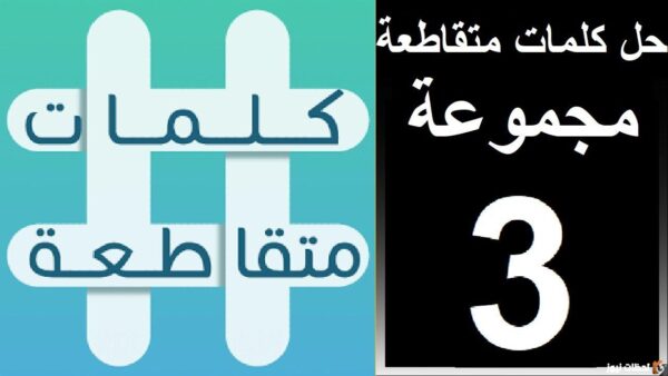 للتعبير عن فقد سبل العيش من 5 حروف كلمات متقاطعة
