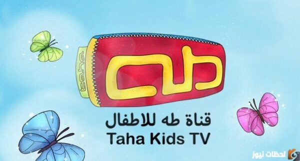 تردد قناة طه Taha TV