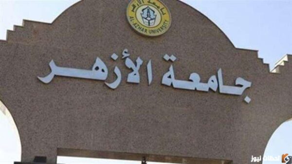تنسيق كلية الطب والصيدلة جامعة الأزهر