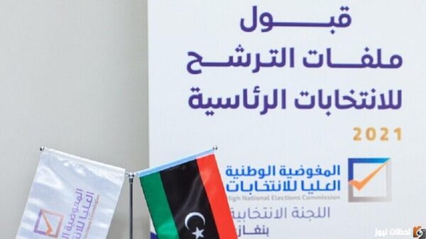 تفعيل لينك التقديم على مفوضية الانتخابات