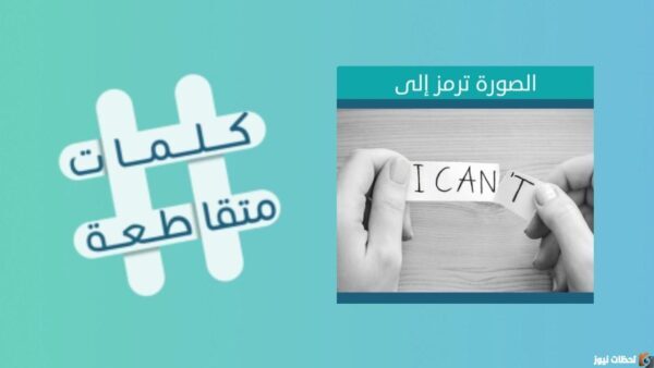 كلمة من أربع حروف للتعبير عن الضعف الشديد لعبة كلمات متقاطعة