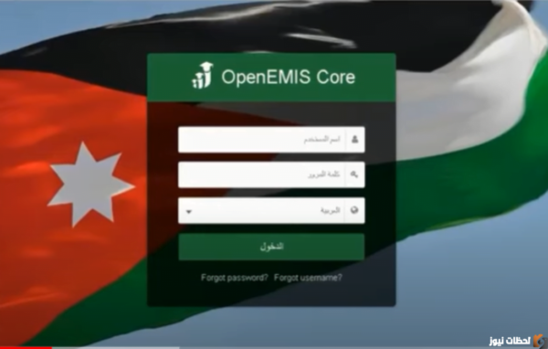 رابط منصة اوبن ايمس علامات الطلاب