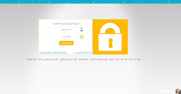 رابط نتائج الثانوية العامة سلطنة عمان