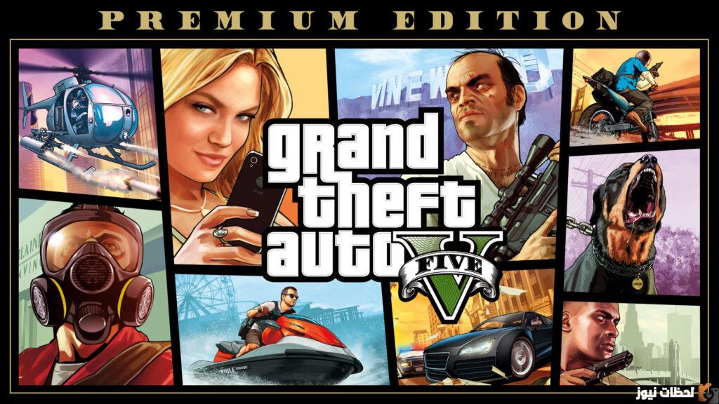 Grand Theft Auto 5