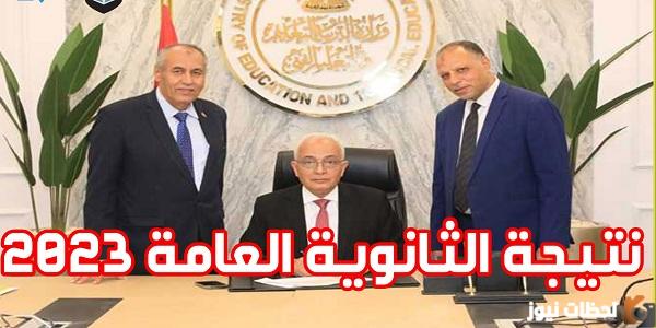 أسماء العشرة الأوائل في الثانوية العامة