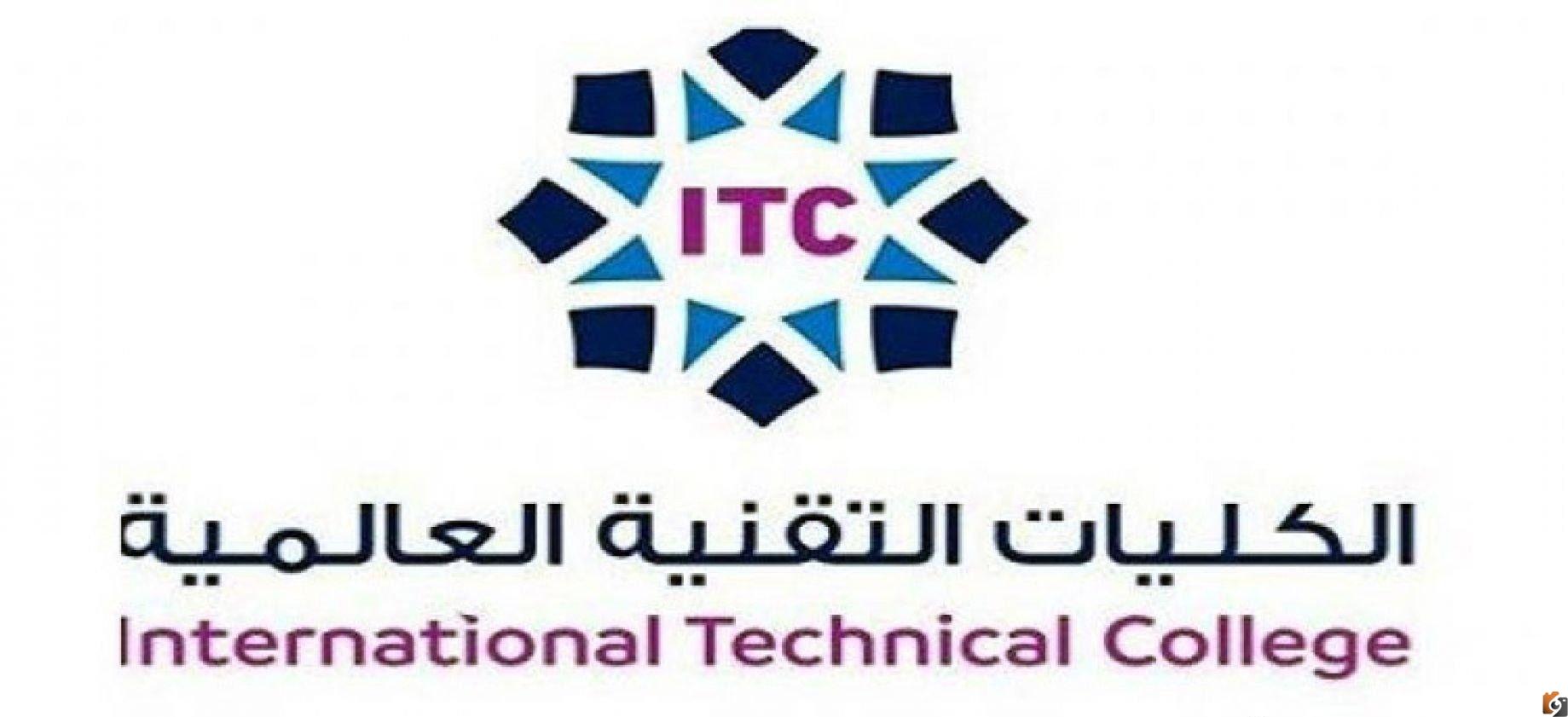 جديد رابط التسجيل في كلية التقنية عبر بوابة قبولي الإلكترونية للعام الدراسي 1444
