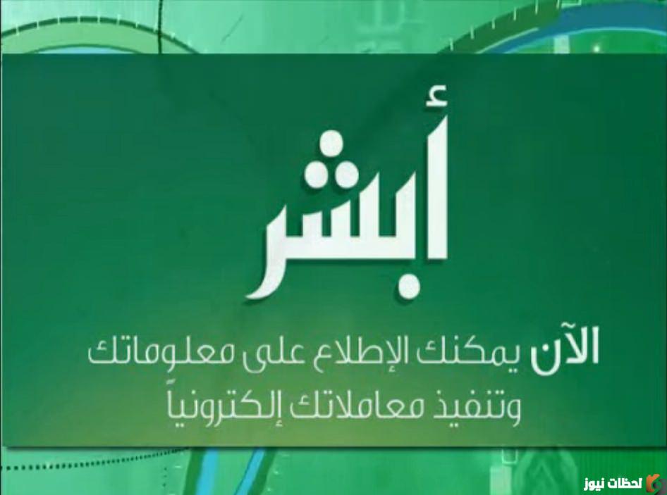 استرجاع كلمة السر لابشر