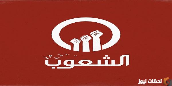 استقبل الآن.. تردد قناة الشعوب