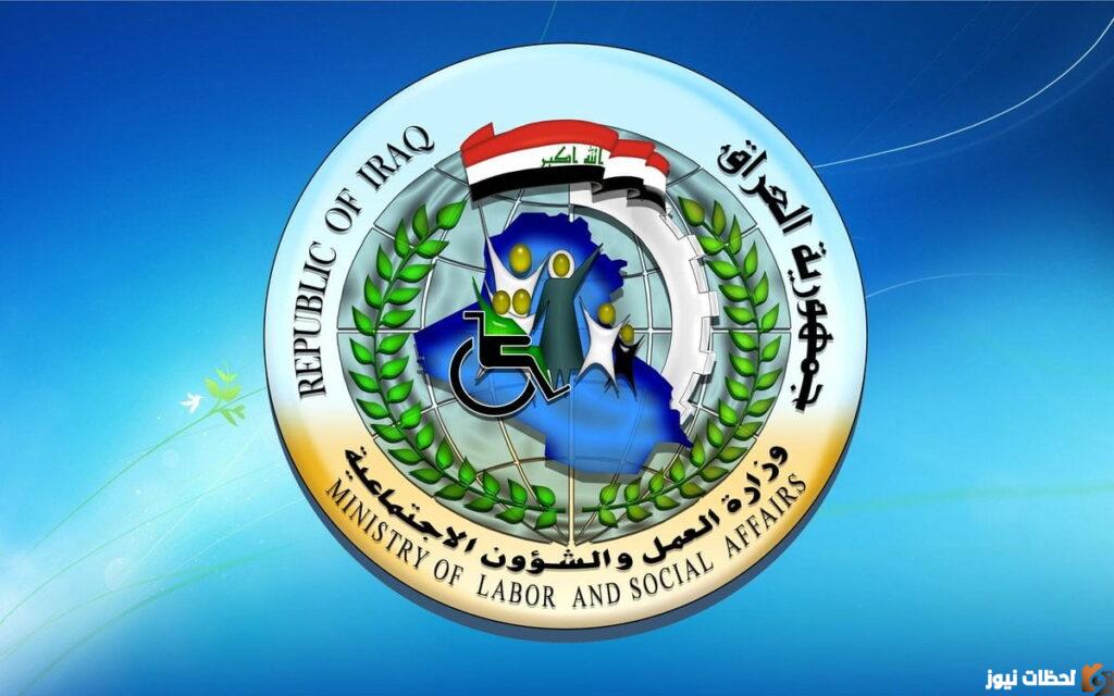 اسماء الرعاية الاجتماعية الوجبة الاخيرة كربلاء 2023 اسماء الرعاية الاجتماعية 2023