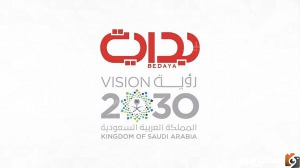 اضبط الآن تردد قناة بداية السعودية
