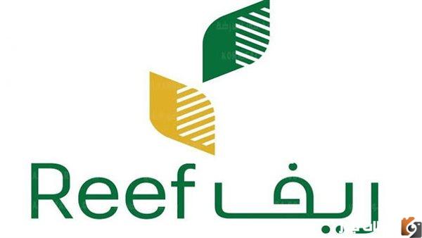 التسجيل في منصة ريف 1445 بالخطوات