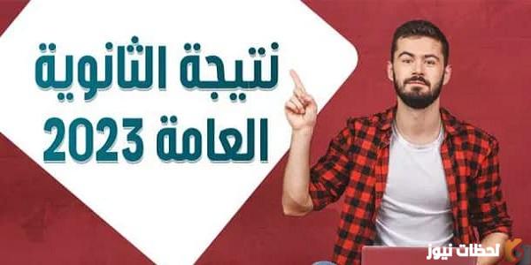 التعليم تنفي تسريب نتيجة الثانوية العامة