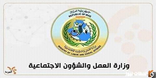 رابط اسماء المشمولين بالرعاية الاجتماعية الوجبة الرابعة