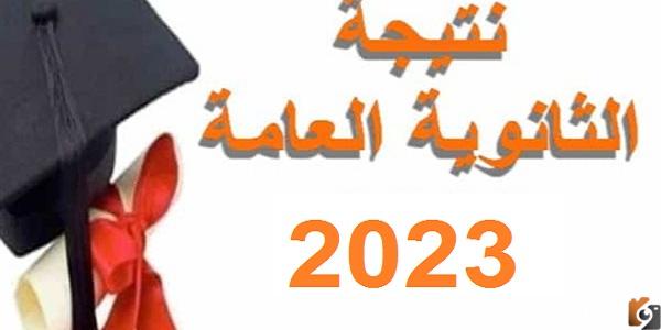 انتهاء التصحيح والكنترول يبدأ تجميع الدرجات ومراجعة نتيجة الثانوية العامة