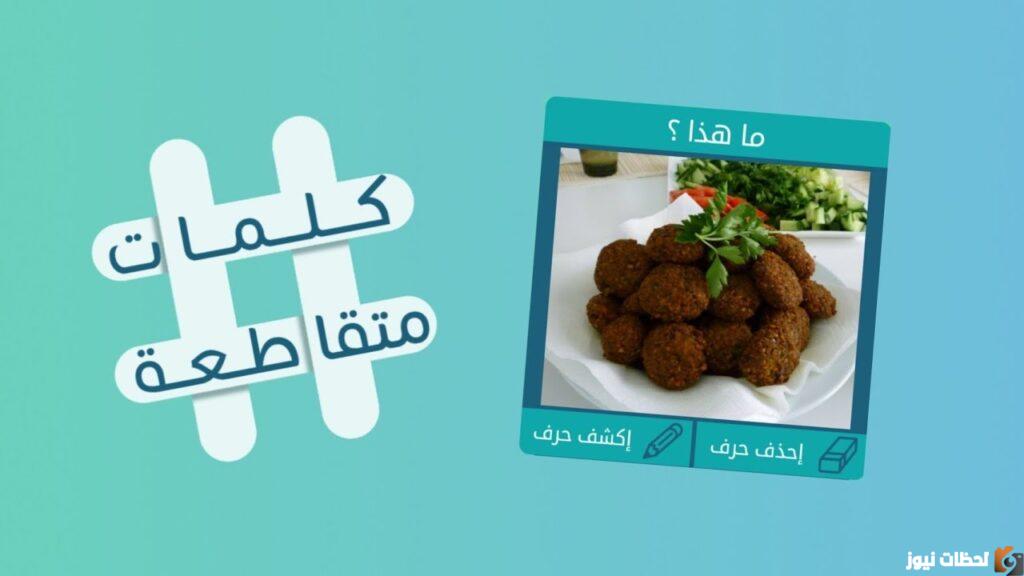 بمعنى اساء فهم الامر حمل الامر على غير من 5 حروف كلمات متقاطعة