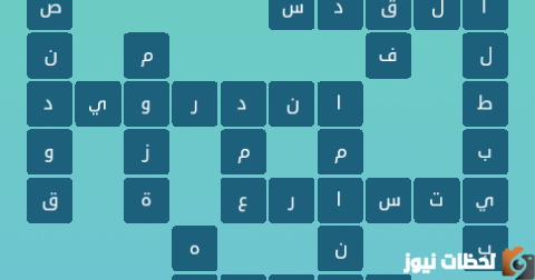 بمعنى اصابه الحزن ادمته من 6 حروف كلمات متقاطعة
