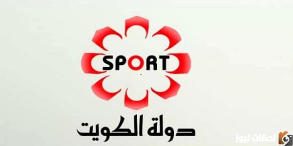 تحديث تردد قناة الكويت الرياضية الجديد