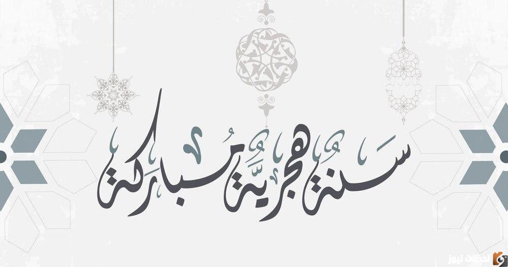 تحميل رسائل وصور تهنئة راس السنة