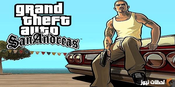 تحميل لعبة gta san andreas آخر إصدار للكمبيوتر gta sa lite تنزيل