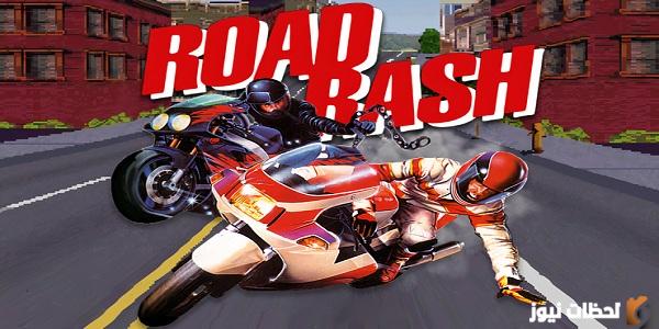 تحميل لعبة رود راش Road Rash سباق الموتسيكلات برابط مباشر