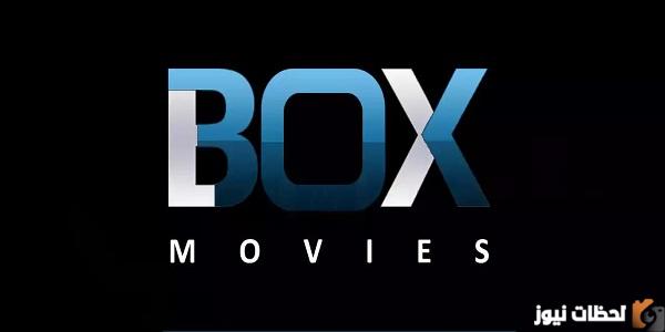 تردد قناة box movies نايل سات