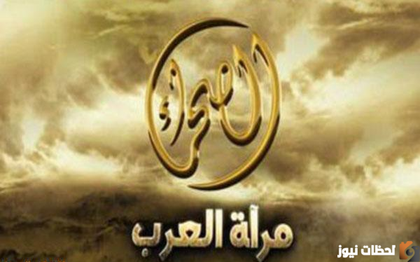 تردد قناة الصحراء الجديد