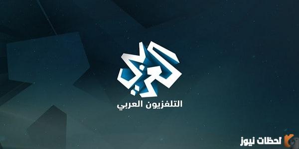 تردد قناة العربي نايل سات